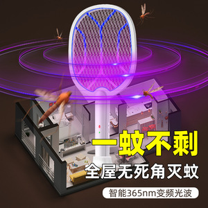 Raquette électrique anti-moustiques rechargeable pour trois personnes, lumière LED, 2 en 1, pour usage domestique - Product Image 4