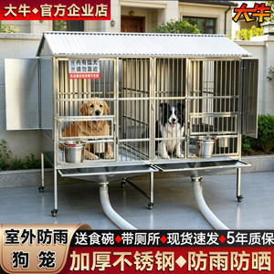 Gabbia per <span class=keywords><strong>Cani</strong></span> da Esterno Daniu in Acciaio Inossidabile con Toilette a Imbuto, Design Rinforzato Antipioggia per <span class=keywords><strong>Cani</strong></span> <span class=keywords><strong>di</strong></span> Taglia Grande e Cuccioli, Tutte le Stagioni - Product Image 5