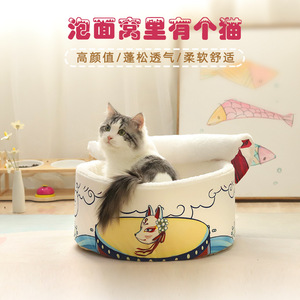 Venta Directa de Fábrica de Camas Redondas Cerradas para Perros Estilo Japonés, Relleno de Fibra de Poliéster para el Invierno, Opción de Regalo Envío Directo - Product Image 3