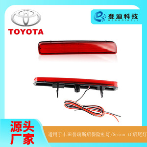Luces Traseras LED para Toyota Prius 81920-47010, Parachoques Trasero con Placa Reflectora para Toyota Noah Voxy - Product Image 4