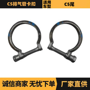 แคลมป์ยึดท่อไอเสีย 171353 สำหรับ Peugeot Citroen C5 - Product Image 5