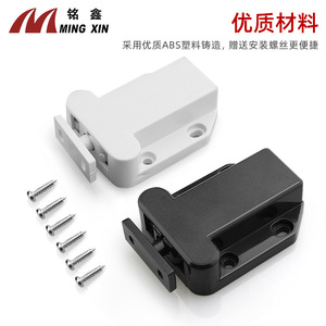 Ming Xin Door Catch Plastic Self-Adhesive Concealed <b>Cabinet</b> Door <b>Lock</b> For Furniture - Product Image 3