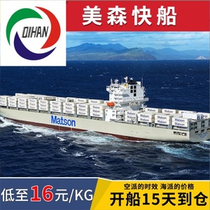 Ligne dédiée américaine, logistique internationale, fret maritime, fret aérien, expédition FBA, consolidation de marchandises volumineuses, livraison express - Product Image 3