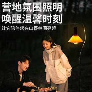 Lámpara LED recargable portátil para camping, para colgar en tiendas de campaña, para uso en mercados nocturnos, con interruptor de botón. - Product Image 4