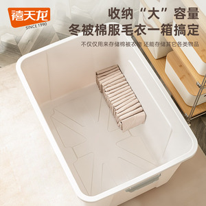 Xitianlong Storage <b>Box</b> <b>Large</b> Capacity Clothing Organizer Solid Color Rectangle Standing Type 6320 - Product Image 2