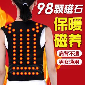 เสื้อกั๊กพยุงหลังบำบัดด้วยแม่เหล็ก 98 หิน ให้ความร้อนด้วยตัวเอง บรรเทาอาการปวด สำหรับทุกเพศ - Product Image 1