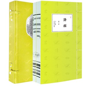 Set di Due Volumi della Poesia Cinese Antica, Rilegatura a Filo, Carta Xuan Stampata, Disponibile Stampa Personalizzata - Product Image 2