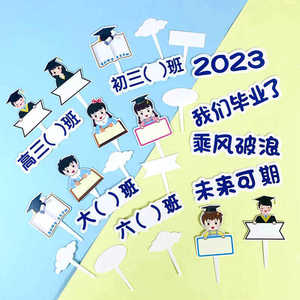 Graduation Cake Toppers Paper Rectangle Reusable Decorations For Graduation Season - Product Image 1