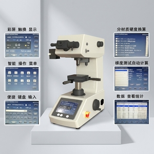 เครื่องทดสอบความแข็งของ MHV-1000 - Product Image 1