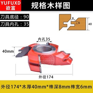 YUFU Outil de fraisage pour métaux durs et bois, fraise à face à 45 degrés avec plaquette PCD, personnalisable OEM, couteau d'épissage à angle droit, sans revêtement - Product Image 5