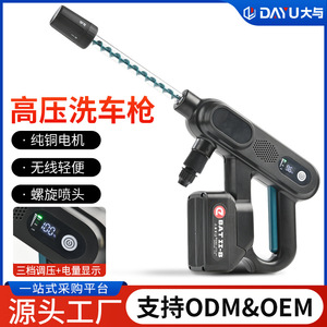 Pistolet de lavage de voiture sans fil Batii8, batterie au lithium 21v, pulvérisateur d'eau haute pression pour le nettoyage des véhicules - Product Image 4