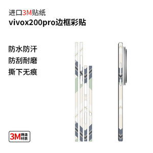 For Xiaomi Phone Edge Protection <b>Film</b> Pu Sticker Rectangle Fashion Anti Fingerprint High Quality Decorative - Product Image 3