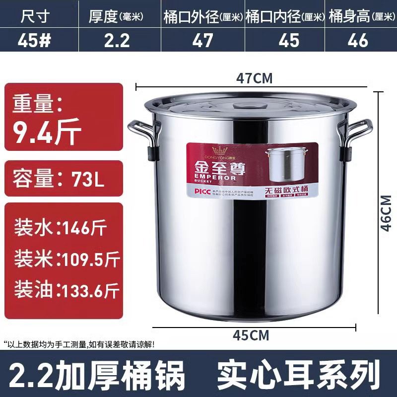 Stewing pot, 45cm in diameter and 46cm in height, [70L capacity]