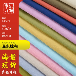 Washed Cotton <b>Fabric</b> 145cm 115g/m 100% Cotton Poplin Plain Dyed Slub Woven Apparel Skirts <b>Fabric</b> - Product Image 1