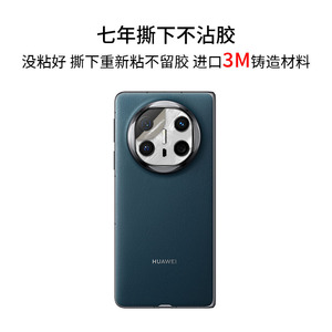 Autocollant pour objectif d'appareil photo Huawei Mate X6, 2 pièces, Film de protection mat coloré pour la décoration de téléphone portable - Product Image 2