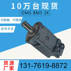 Motores Hidráulicos Cicloides Yunyang OMS/BM5-245 y Eaton Serie 2K Directamente del Fabricante - Product Image 4