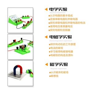Kit d'expériences d'électricité pour le collège, équipement d'expérimentation sur l'électromagnétisme, circuit électrique complet - Product Image 1
