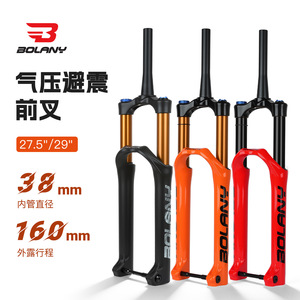 Horquilla Delantera para Bicicleta Bolany, Eje Thruster de 38 mm, Tubo Interior de 160 mm de Recorrido, Suspensión Neumática con Ajuste de Rebote - Product Image 5
