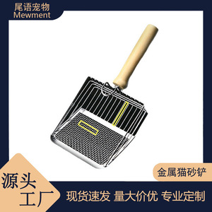 Pelle à litière pour chat, en métal inoxydable, à trous fins, grande taille, pelle à litière pour chat, fournitures pour chat. - Product Image 4