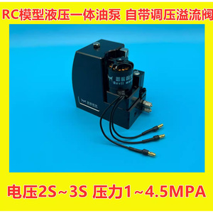 Pompe à engrenages intégrée pour réservoir d'huile Demon Model B580, pompe hydraulique pour excavatrice RC, pièces DIY - Product Image 4