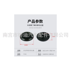 Hebilla de Cinturón de Seguridad, Limitador de Botón de Cinturón de Seguridad, 16 mm de Diámetro, Material PA66, Antideslizante, Posicionamiento, Uso en Automóviles - Product Image 1