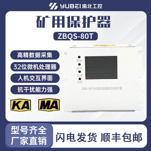 Zbqs 80T สตาร์ทเตอร์แม่เหล็กอัจฉริยะ380V สตาร์ทมอเตอร์500A - Product Image 5