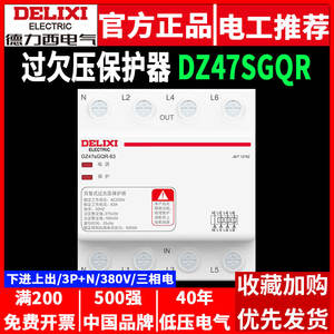 Delixi 3P + N ตัวป้องกันแรงดันไฟฟ้าเกิน/ต่ำกว่า380V ชนิดรีเซ็ตตัวเอง DZ47sGQR 40A 63A สามเฟส4P เอาต์พุตด้านล่างอินพุตด้านล่าง - Product Image 5