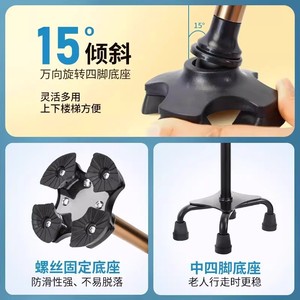 Adjustable Aluminum Alloy Walking <b>Stick</b> With Anti Slip Four Legged Base For Elderly Support - Product Image 2