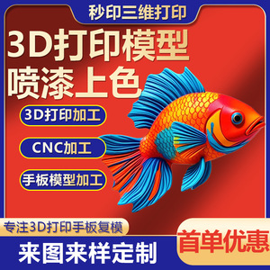 Modèle d'impression 3D Miaoyin, échantillon imprimé en 3D, résine, nylon, cire rouge, personnalisable pour jouets, prototypes, figurines, cadeaux, ornements - Product Image 4