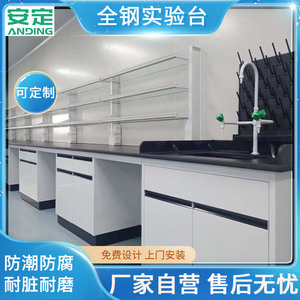 โต๊ะทำงานเหล็กสำหรับห้องปฏิบัติการ หน้าท็อปเคลือบลามิเนต ทนกรด เฟอร์นิเจอร์ห้องปฏิบัติการสำหรับโรงเรียน - Product Image 5