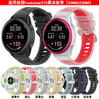Bracelet en silicone souple pour Garmin Forerunner 570, style Jelly, bracelet de montre de sport, 20 mm, 22 mm, bracelet de montre intelligente