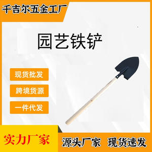 Garden Spade Large Wooden Handle Metal Blade Black For Gardening <b>Soil</b> Loosening <b>Planting</b> Flowers Vegetables - Product Image 4