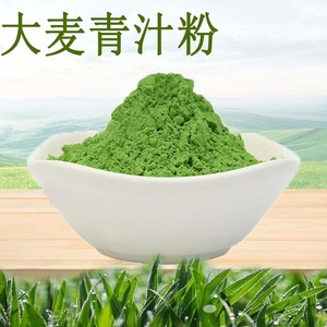 Emballage de sac vert <span class=keywords><strong>d</strong></span>'orge de style séché en poudre de jus de fruits de qualité supérieure de qualité alimentaire - Product Image 3