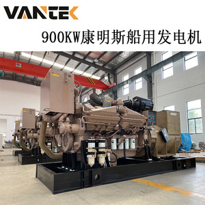 Stanford 900kW Marine Diesel <b>Generator</b> Set Water Cooled 1500 RPM 24V Electric Start 50Hz ISO9001 Certified - Product Image 4