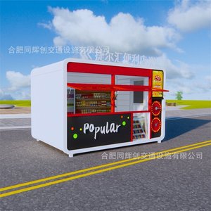 Kiosque de paiement extérieur en acier laminé à froid, stand mobile sur pied pour parcs et zones touristiques - Product Image 2