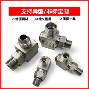 Raccord rotatif haute pression en acier inoxydable série Shgy, 200 kg, pour eau et huile - Product Image 4