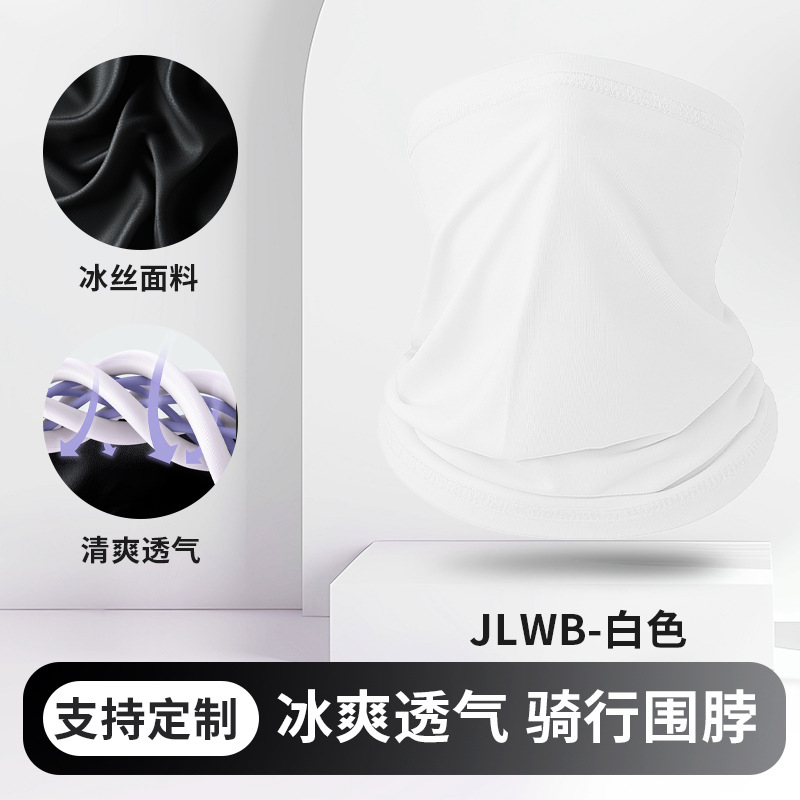 JLWB - White [Nylon Ice Silk]