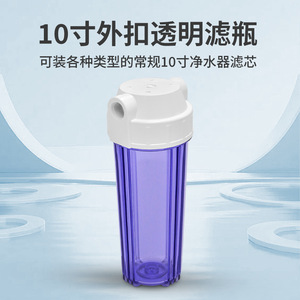 Filter Bottle 5 Inch Transparent <b>Abs</b> Material Easy Cleaning Outdoor Water Purification - Product Image 3