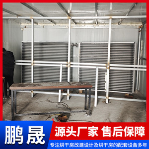 เครื่องแลกเปลี่ยนความร้อนแบบไอน้ำ Pengsheng แบบท่อครีบสั่งทำพิเศษสำหรับห้องอบแห้งและห้องอบขนม - Product Image 5