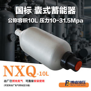 Tout Nouveau NXQ10 10L Grande Capacité Industriel Commercial Accumulateur de Stockage d'Azote à Membrane Anti-Fuite Efficace - Product Image 3