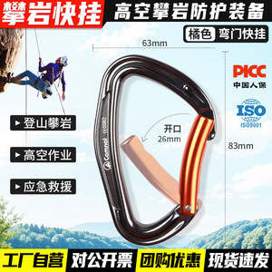 คาราไบเนอร์แบบล็อคแบตเตอรี่ อลูมิเนียมอัลลอยด์ อุปกรณ์ปีนเขา ตะขอเกี่ยวเพื่อความปลอดภัยสำหรับกิจกรรมกลางแจ้ง - Product Image 3