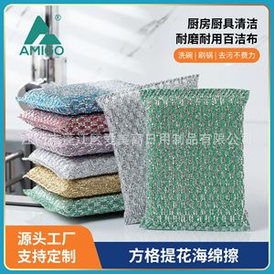 Thickened Scouring <b>Pads</b> Square Lattice Pattern For Pots And Pans Kitchen Cleaning Supplies - Product Image 3