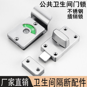 Cerradura de metal plana con indicador, juego de dos piezas para uso en baños y sanitarios. - Product Image 2