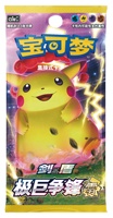 Jeu de cartes à collectionner chinois 3.0 Max Clash Sword Shield Series Flame and Thunder Ptcg Booster Box