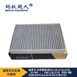 Filtre à air d'habitacle Mayichaoren 6479.G2 pour Citroën C5 Peugeot 508, efficacité PM2.5 - Product Image 3