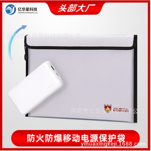 Sac de rangement pour batterie ignifuge Yhx 38x28cm en fibre de verre avec fermeture éclair pour batteries au lithium - Product Image 5