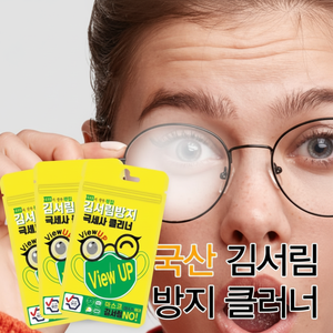 100% prodotti nazionali Anti-nebbia occhiali più puliti panno occhiali prodotti per la cura con maschera e asciugamano - Product Image 1