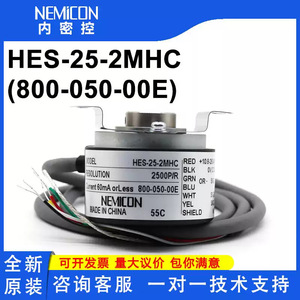เครื่องเข้ารหัสแบบหมุนเนมิคอน Hes-25-2MHC-800-050-00E ความแม่นยำภายในสำหรับการใช้งานในอุตสาหกรรม - Product Image 5