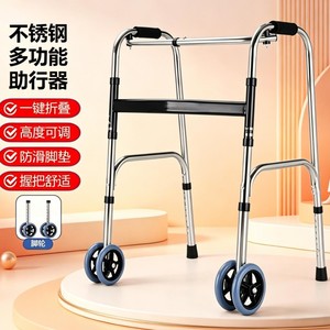 รถช่วยเดินสแตนเลสมีล้อ ปรับระดับความสูงได้ สำหรับผู้สูงอายุ ใช้ในบ้าน - Product Image 1