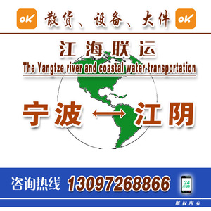 Transporte de Carga a Granel de Ningbo a Jiujiang, Transporte Marítimo de Equipos de Energía Eólica de 5000 Toneladas, Servicio de Transporte Marítimo en Buque de Convencional - Product Image 3